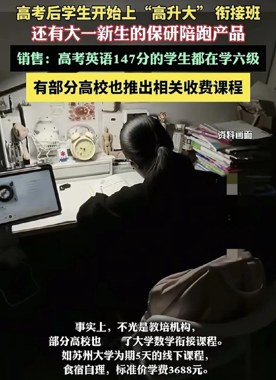 头号创作者激励计划近日，某培训机构推出的“高升大”课程引发了各界的议论。这种课程