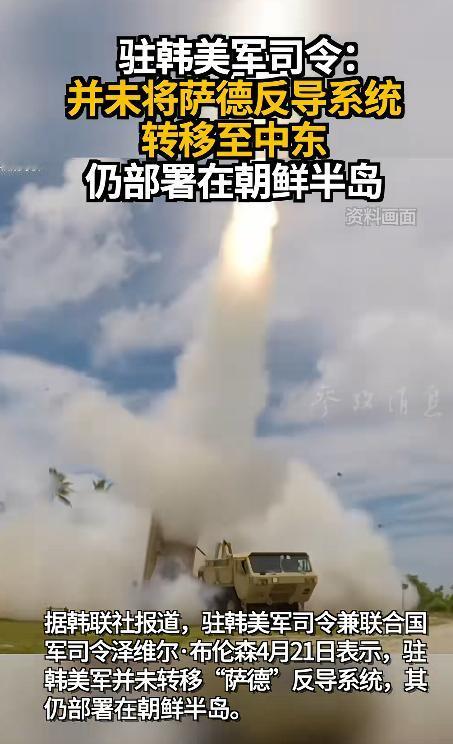 前段时间闹得沸沸扬扬的萨德转移事件，居然是一场大乌龙？美军这波迷惑操作，真的让人