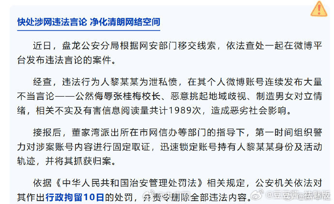 女子蓄意抹黑张桂梅被拘10日抓的好！前几天不也是有一群人抹黑张桂梅被平台处理了吗