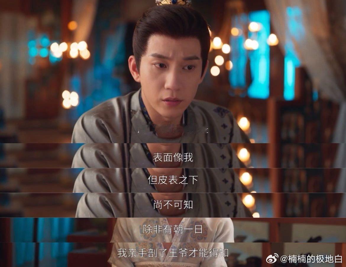 苏晓彤别说了王爷人要碎了 论小仵作的职业素养有多硬核！楚楚研究图谱上头，直言要解