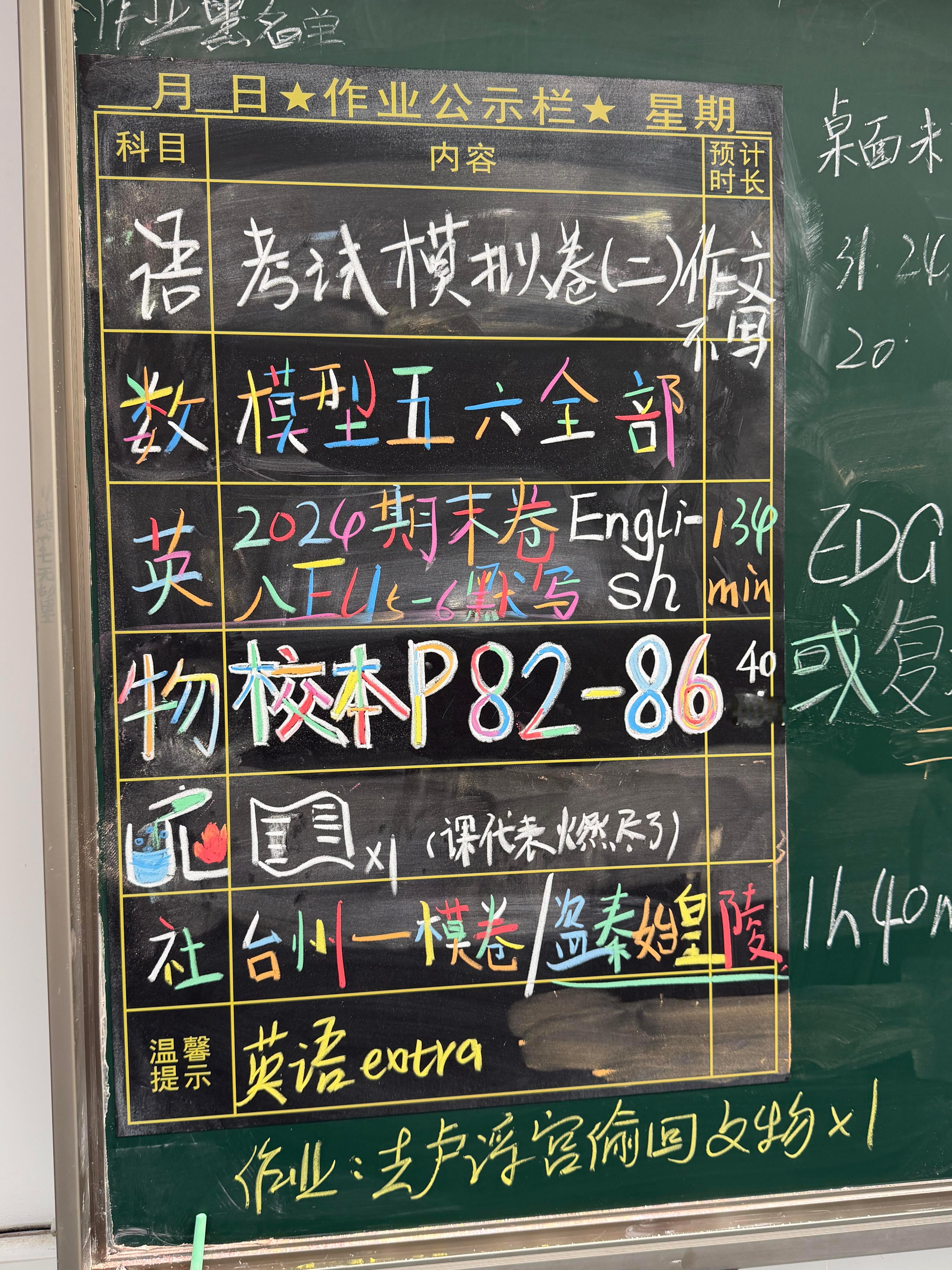 拉开黑板看到了课代表的battle 