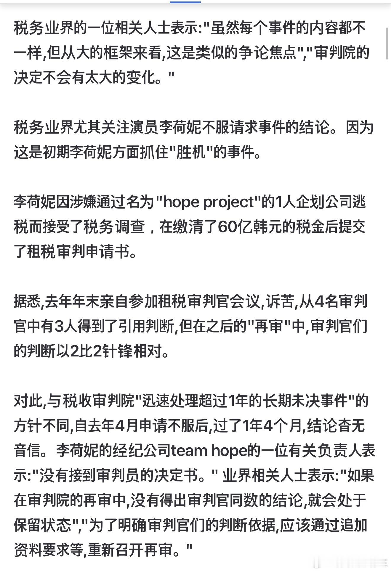 【独家】一人经纪公司被追税“30亿”的柳演锡，不服但败诉了演员柳演锡在行政审判中