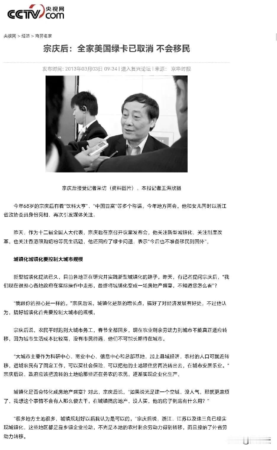 2013年
关于娃哈哈的新闻