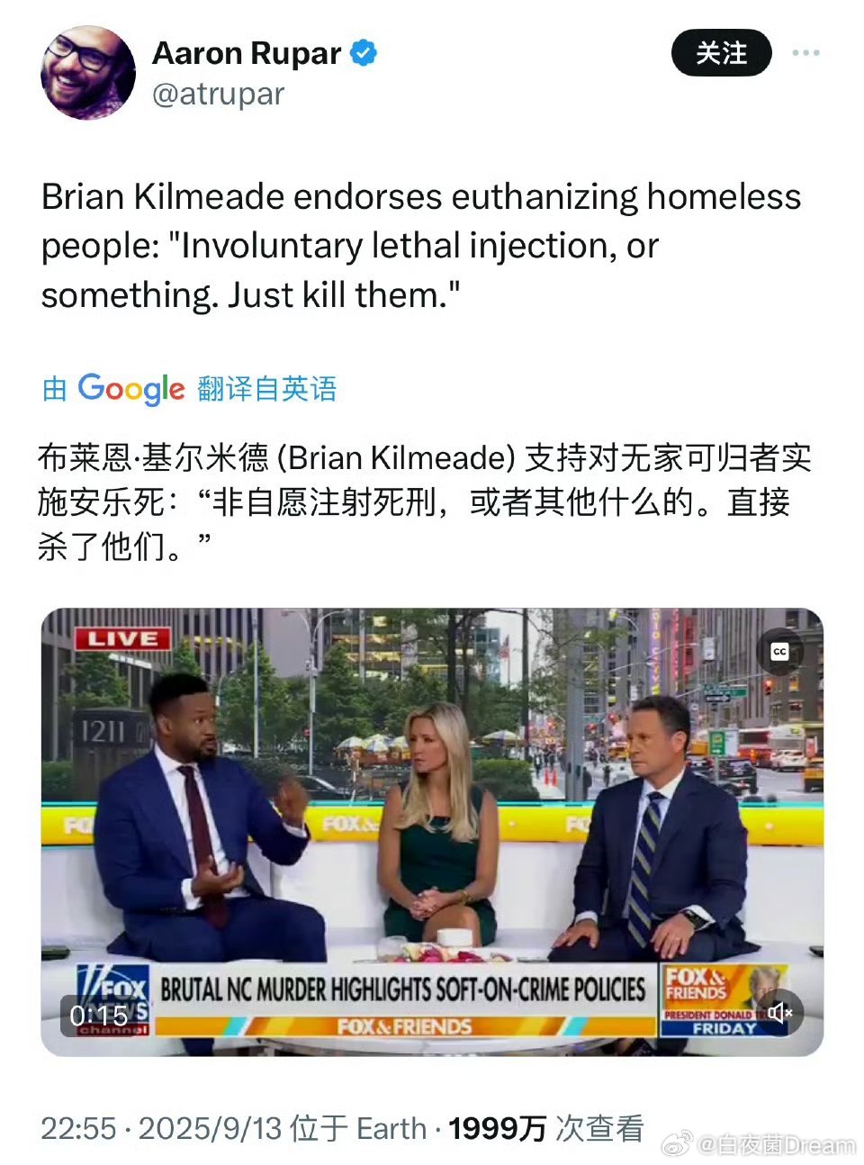 美国的低人权优势，美国流浪汉要小心了。 ​​​