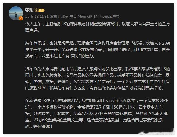 这一次理想L8的宣发节奏就很好，先让展车进入门店，给大家充分体验他二排两张牛逼零