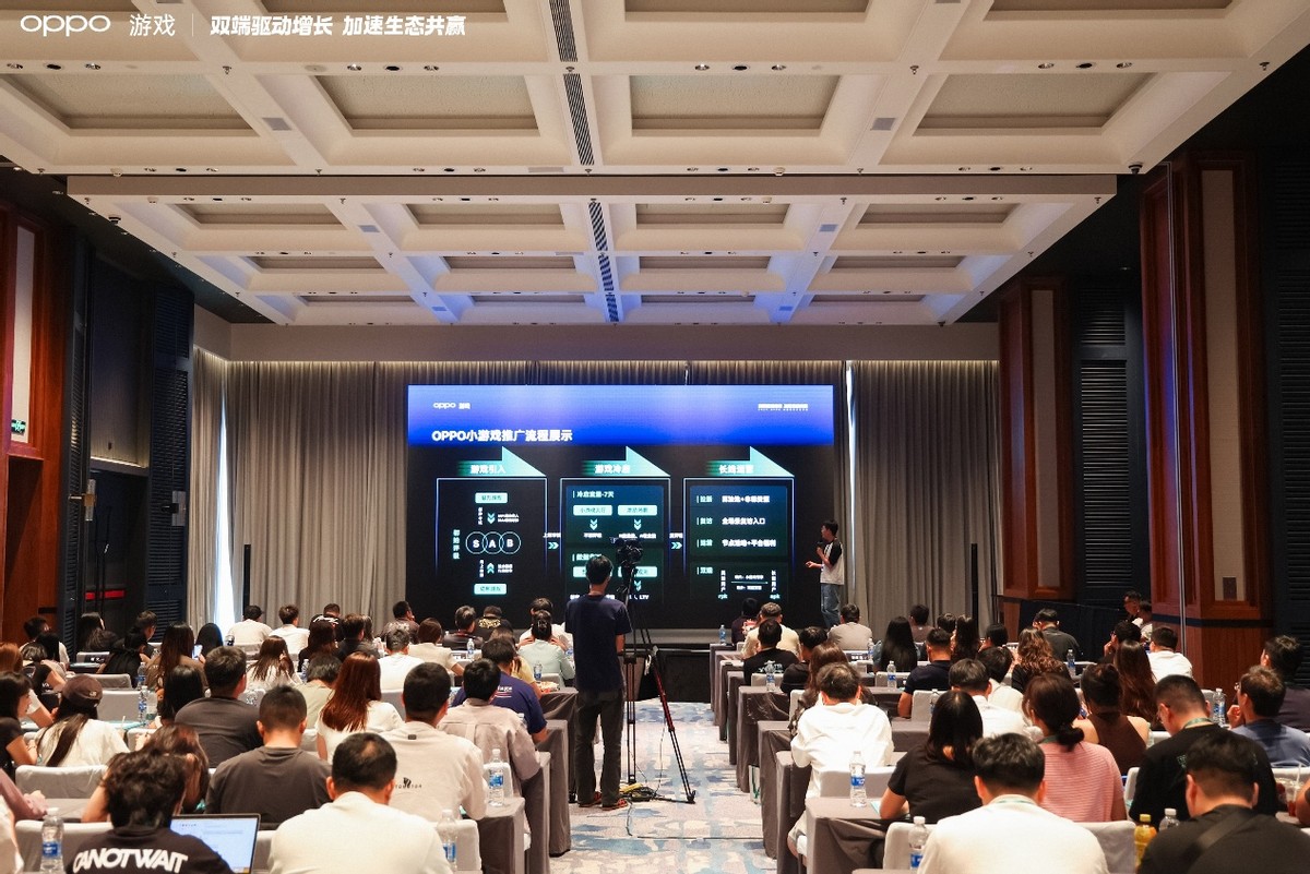 2025 OPPO小游戏沙龙：为小游戏注入双端全域增长新动能