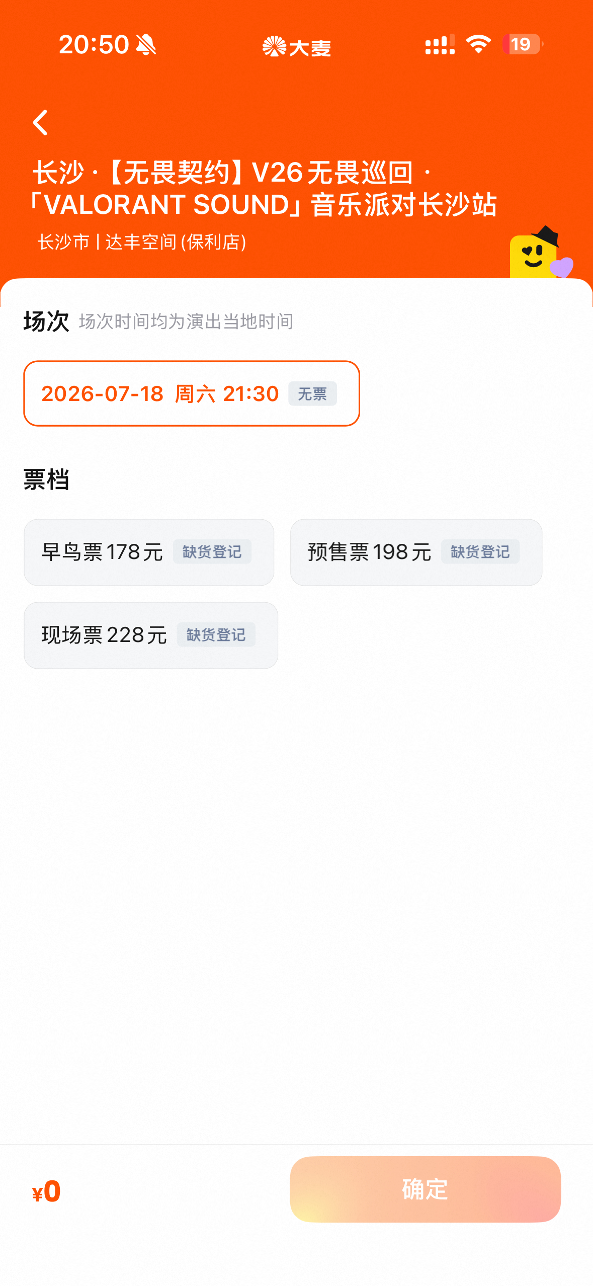 我气哭了。。 