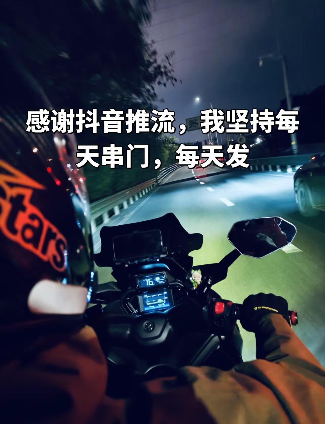 万粉扶持计划 安全驾驶