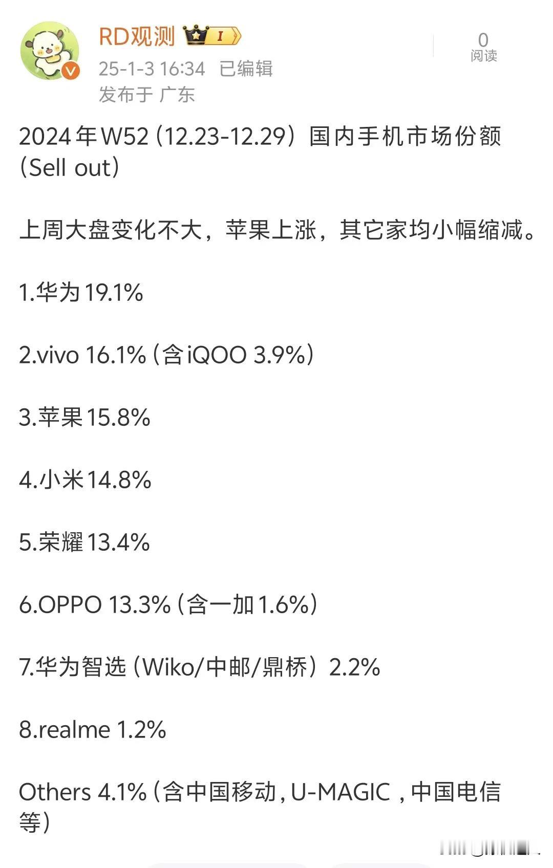 随着华子2025的第一款机子畅享70X的发布，几乎可以宣布华子满血复活了。那么问