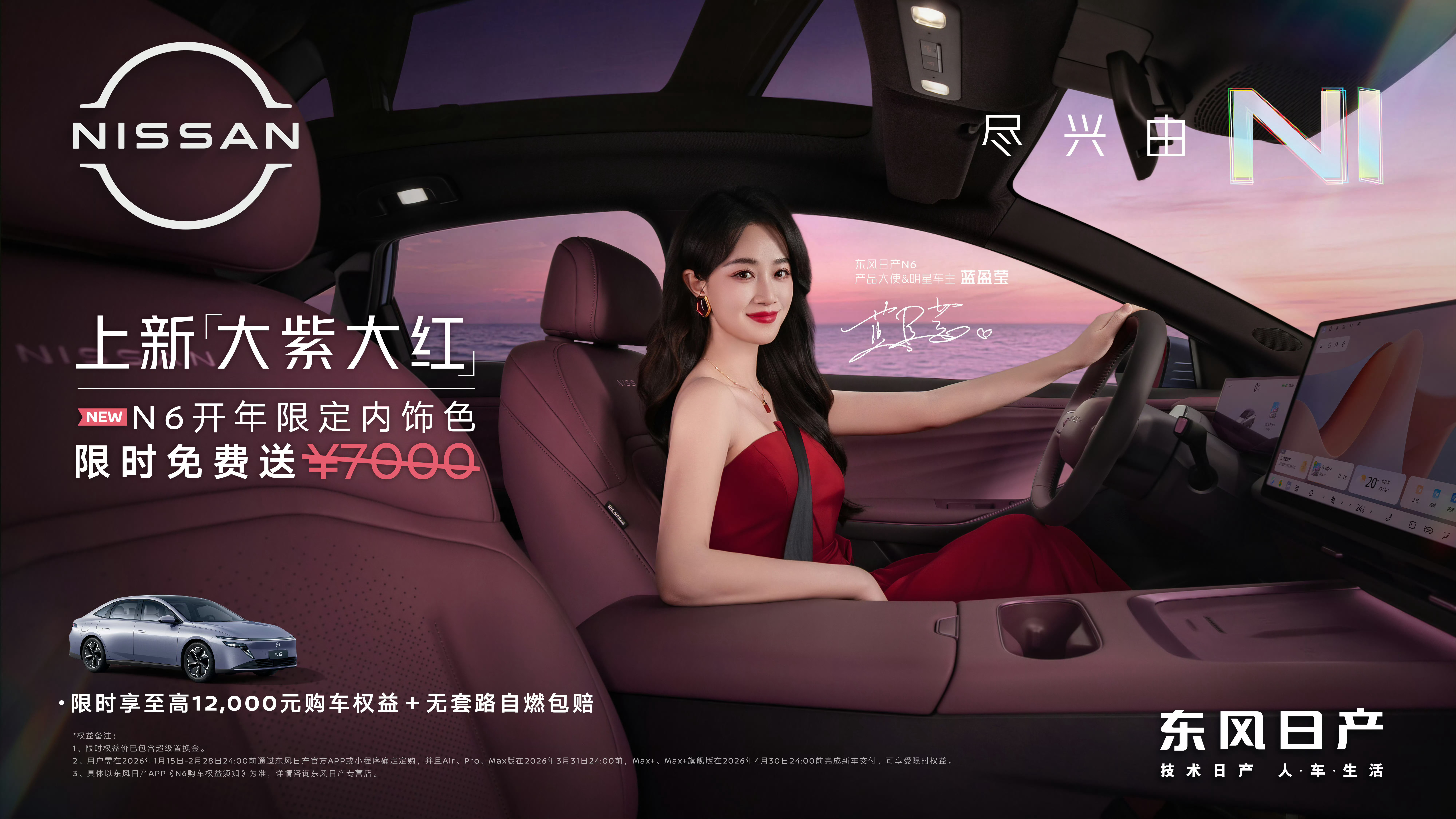 蓝盈莹开N6红运当头新年开大紫大红大N6家人们，谁懂啊！蓝盈莹这次简直是行走的“