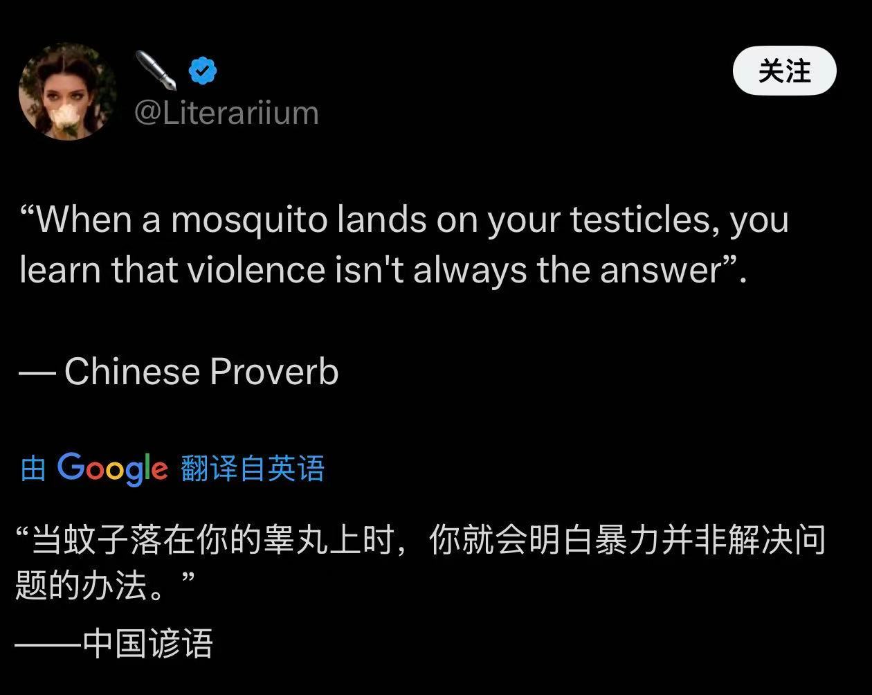 我读书少，没听过这句话！ 