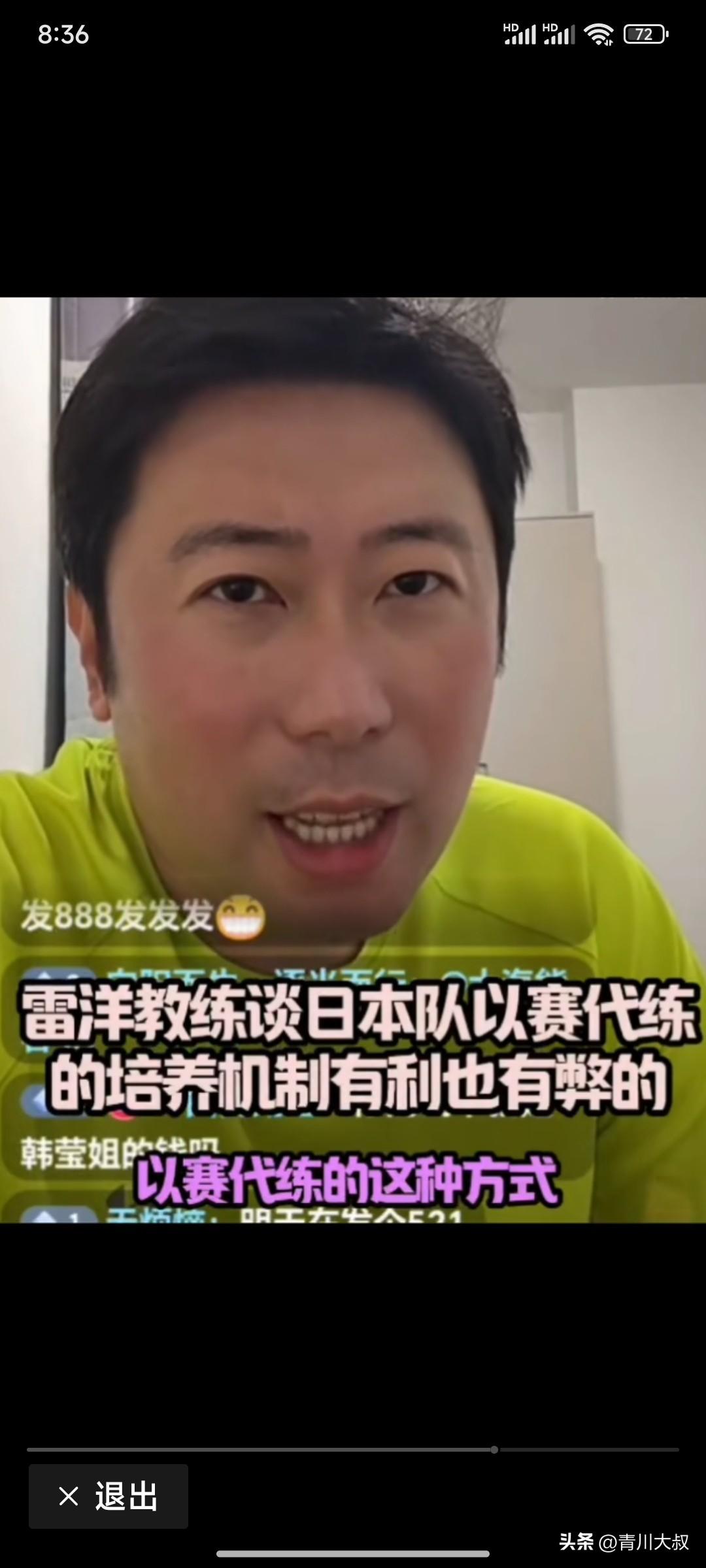 雷洋一针见血点出了，日乒不想出钱，还想要成绩的弊端！

他说:
日本乒协太抠了，