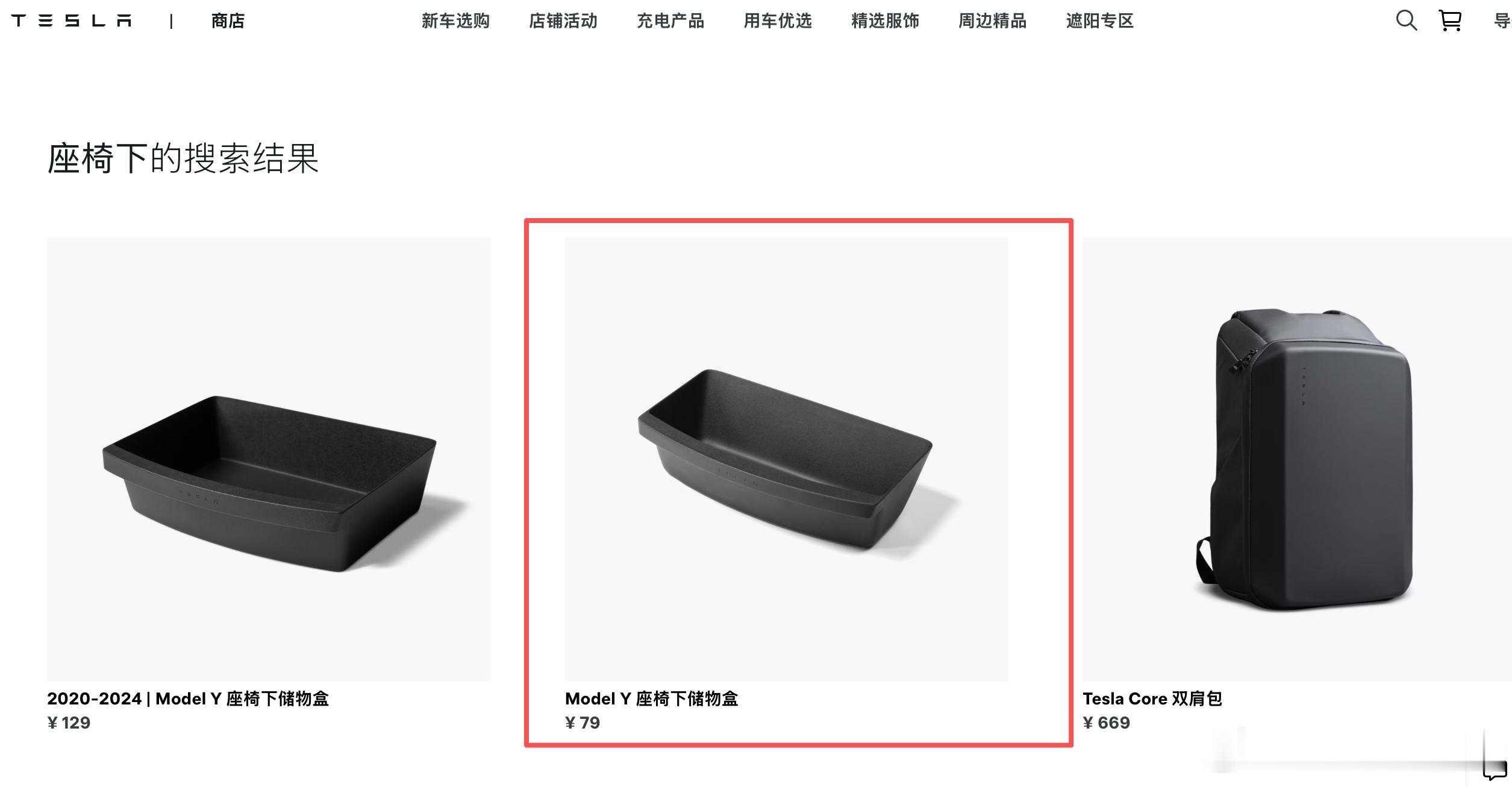 国内几百年前上线modely座椅下储物盒79块大洋这今天海外y上线这个盒子后40