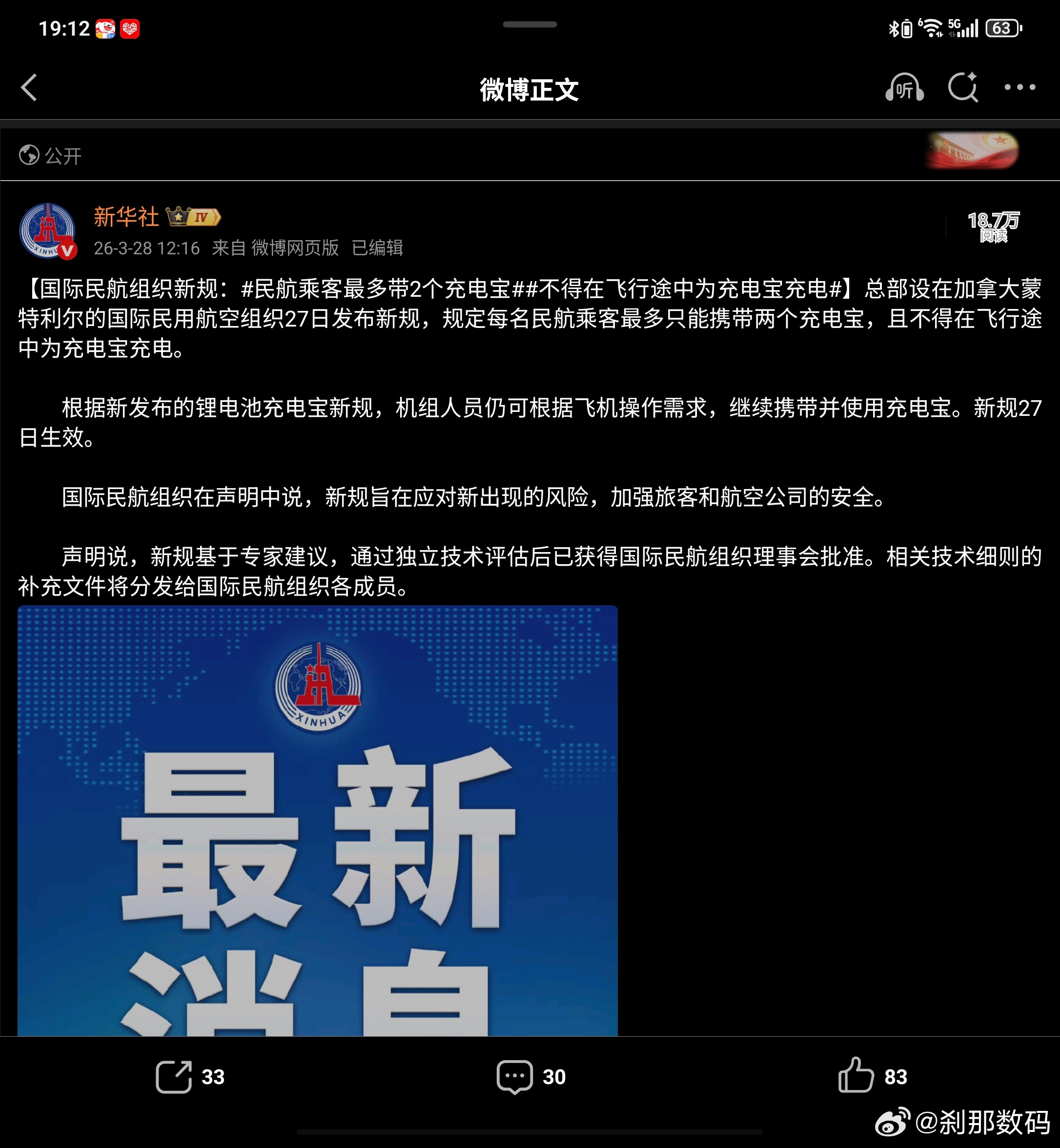 民航乘客最多带2个充电宝 啊，我出门旅行都是带4、5个小充电宝