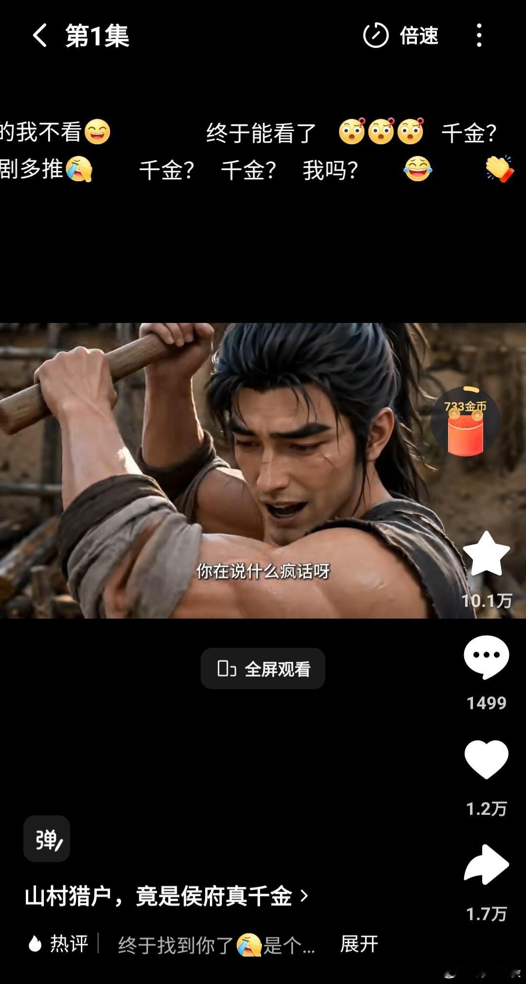 AI漫剧 降维打击   卧槽，一搜还真有。😲 