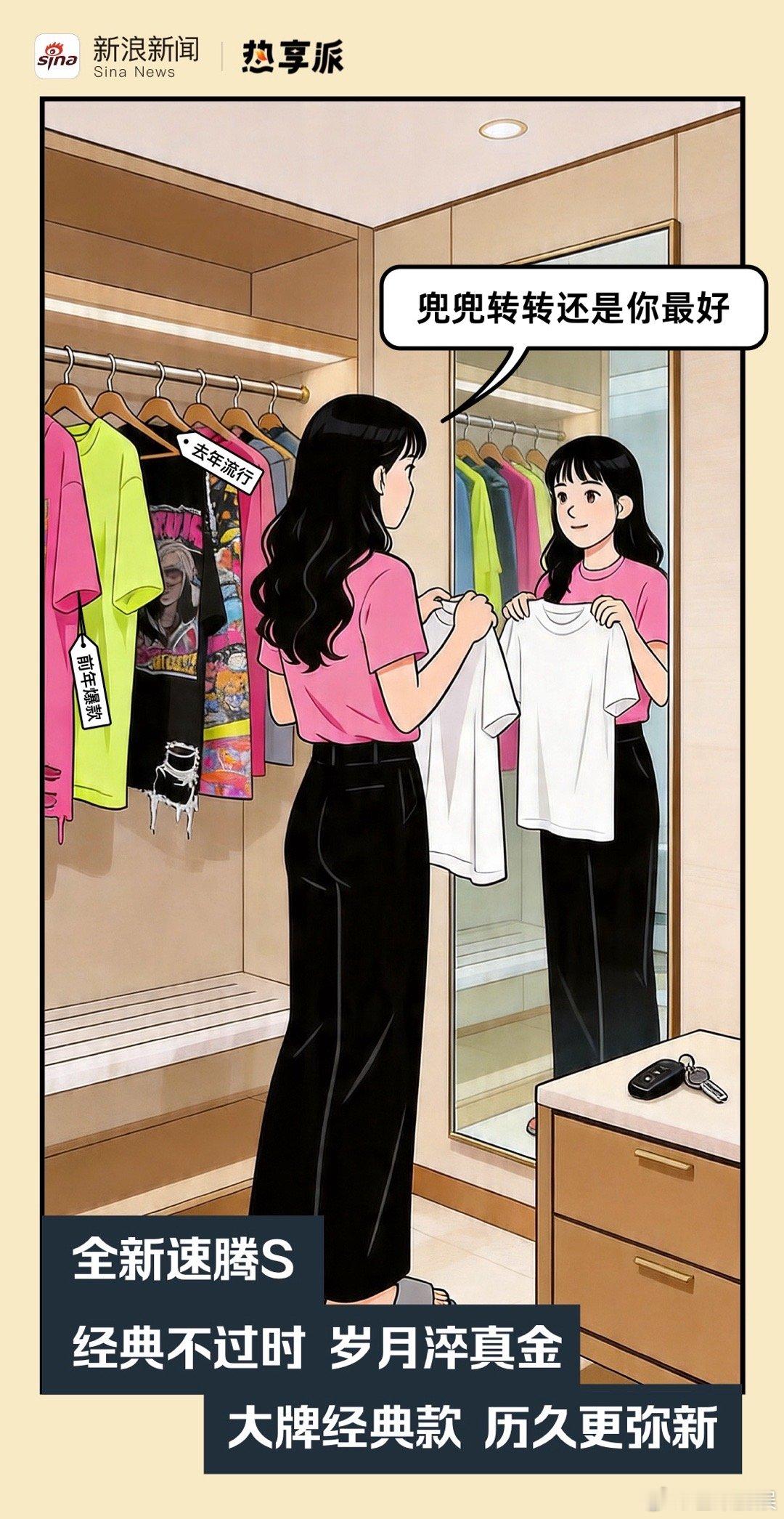 这对儿带货CP要火越来越喜欢“买得少但买得精” 的生活方式了。与其买一堆用几次就