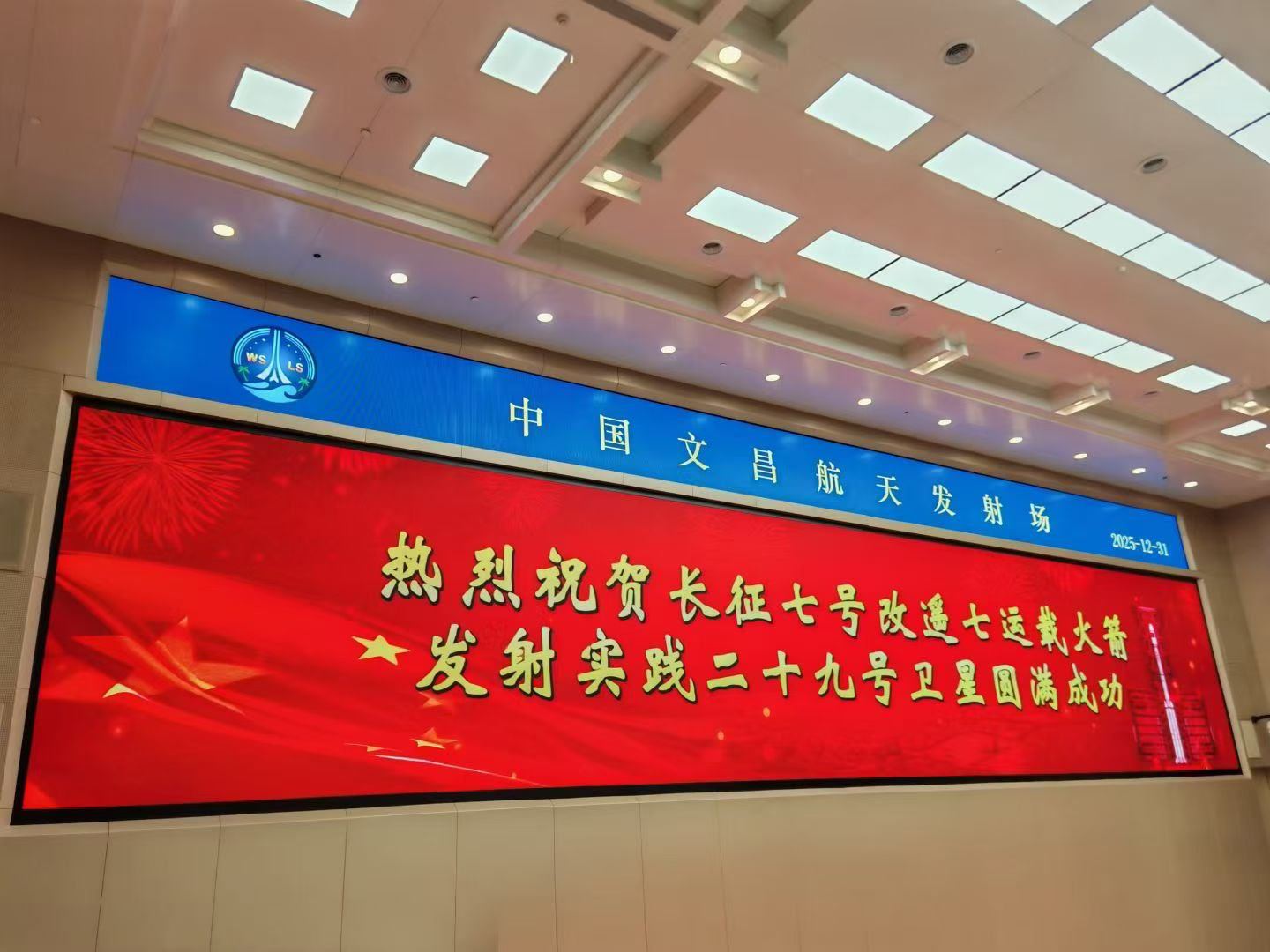 2025年12月31日6时40分文昌航天发射场201工位长征七号甲遥七运载火箭成