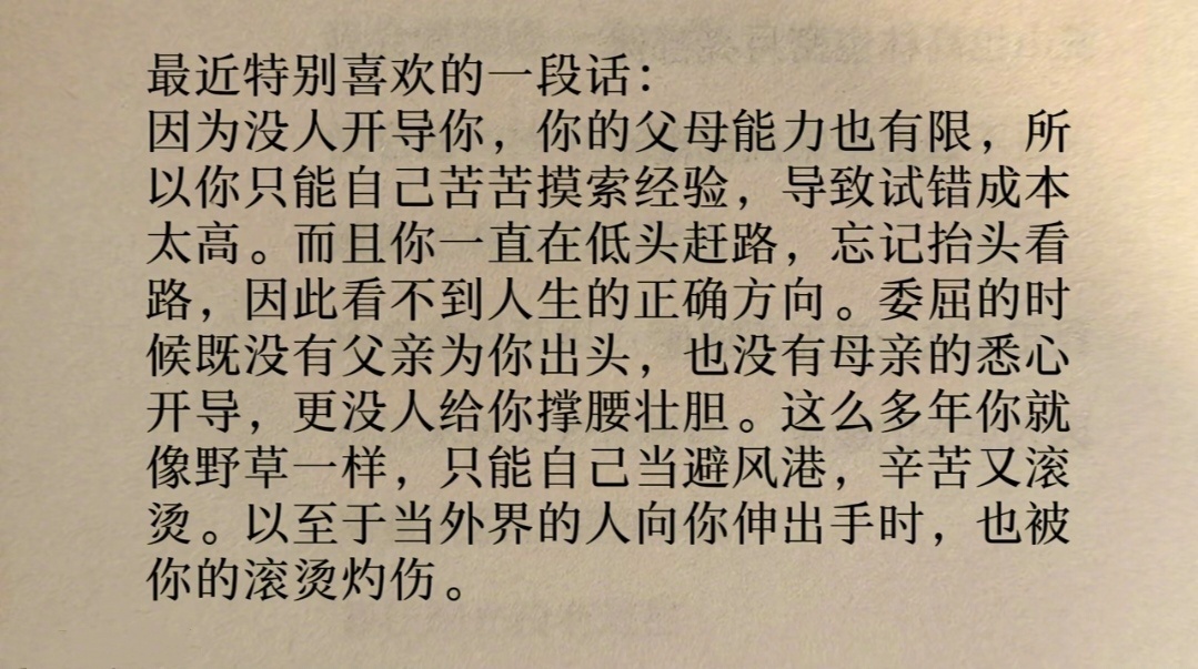 我目睹了自己的崩塌与重建。