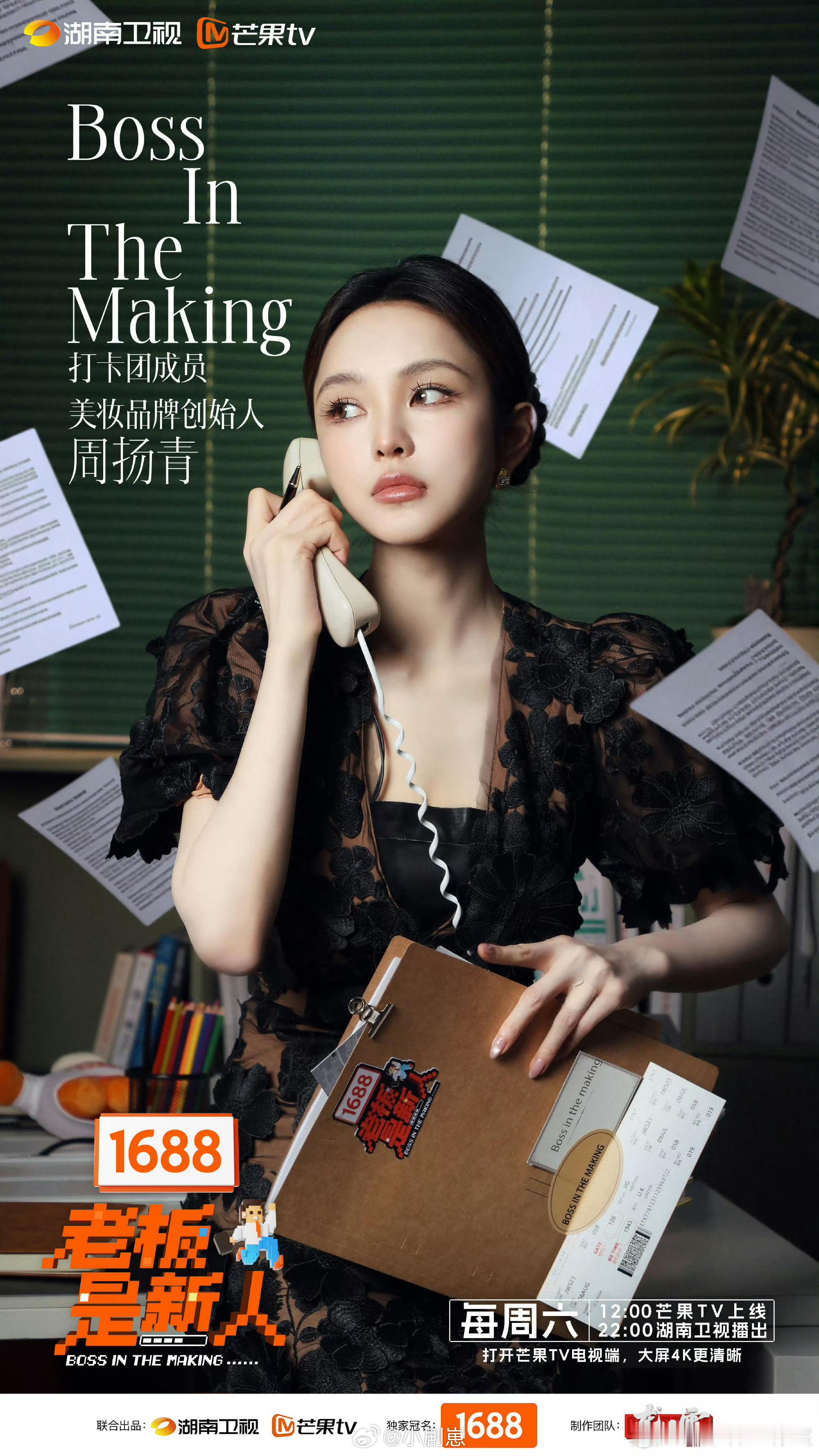 周扬青厂综录成恋综 周扬青把厂综录成恋综也太会了！总能发现别人的闪光点，还留意到