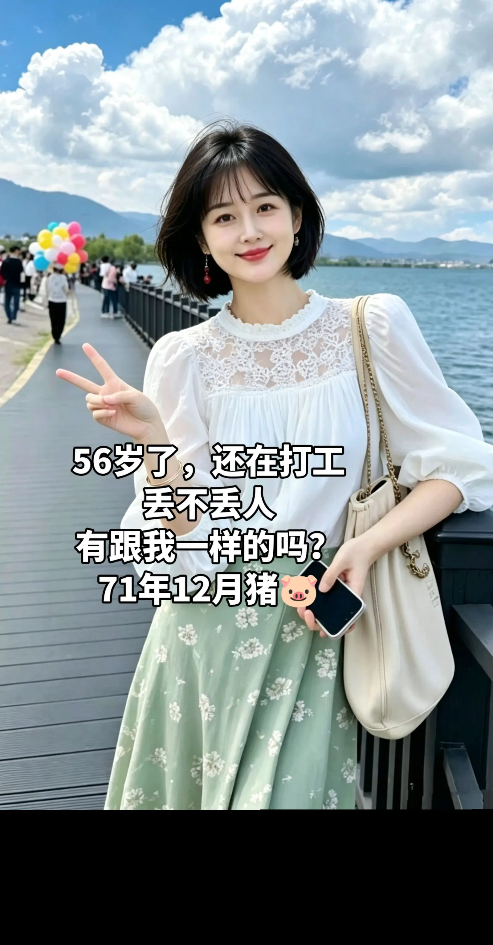 71年的猪 在外打拼 玩法和后人计划