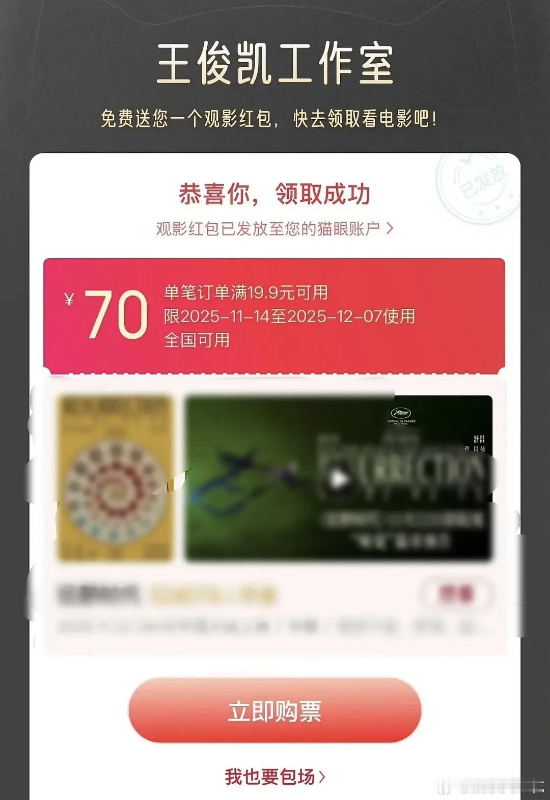 王俊凯又双叒叕包场电影了这个王俊凯真的很大方