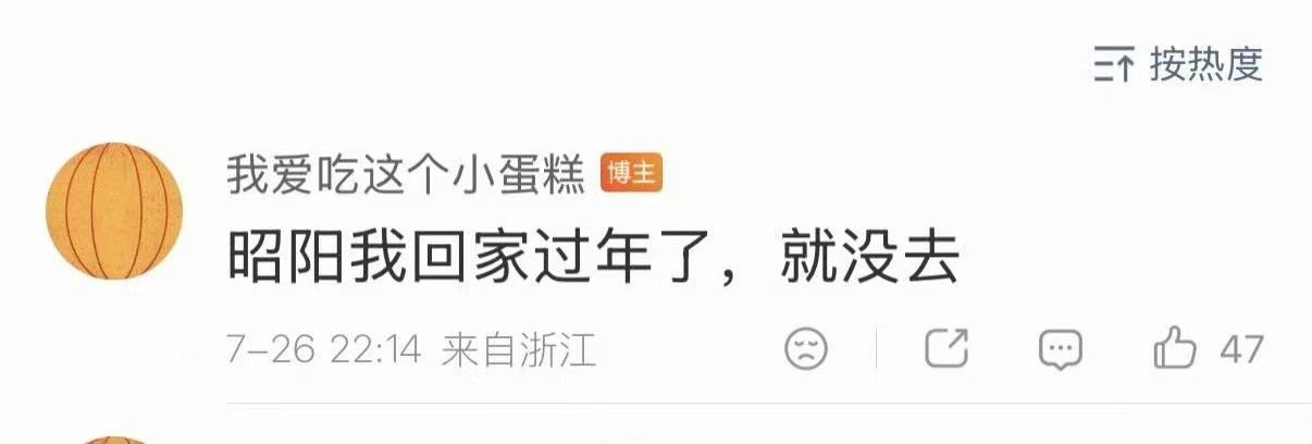 大哥哥昭阳公主不在没关系，孔雪儿粉丝从1月末进组围读定妆到3月5号杀青每天都有人
