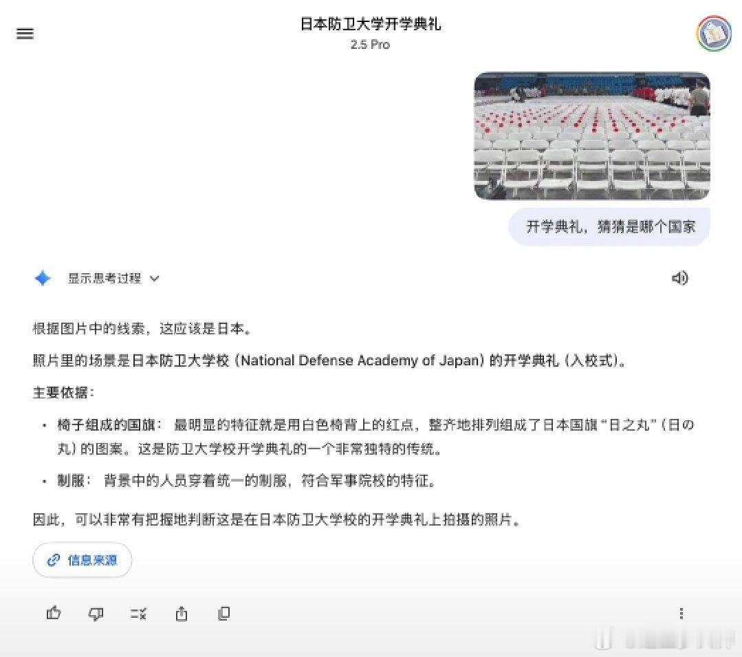 AI认为，是日本自卫队下属的防卫学校开学典礼[吃瓜][吃瓜][吃瓜] ​​​