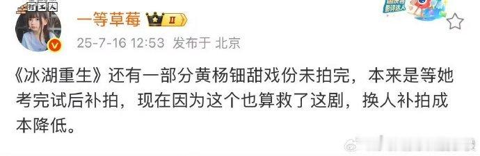 冰湖重生换人补拍冰湖重生将换人补拍 不管怎么调整，对李昀锐和张康乐的期待不变，毕