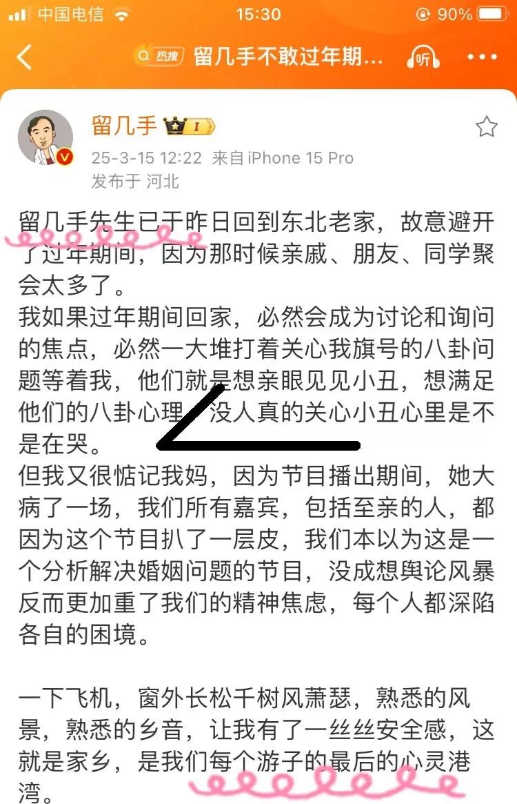 刘爽：我并不强大，我很吃力。
又是一篇很长很长的文字。
他由感而发，他说他很吃力