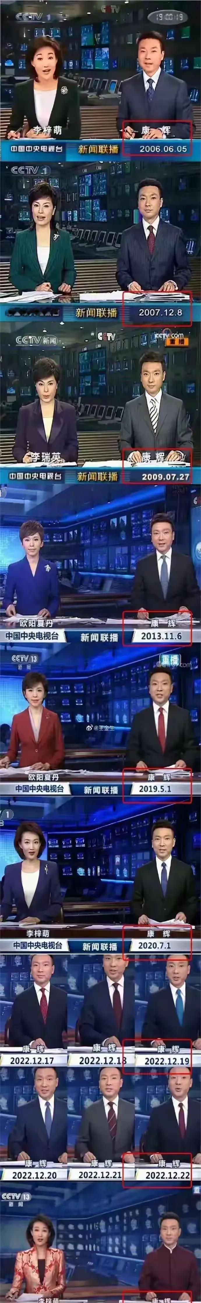 康辉当新闻联播主持人都快二十年了，感觉一瞬间的事，记得好早的时候（还是上一辈主持