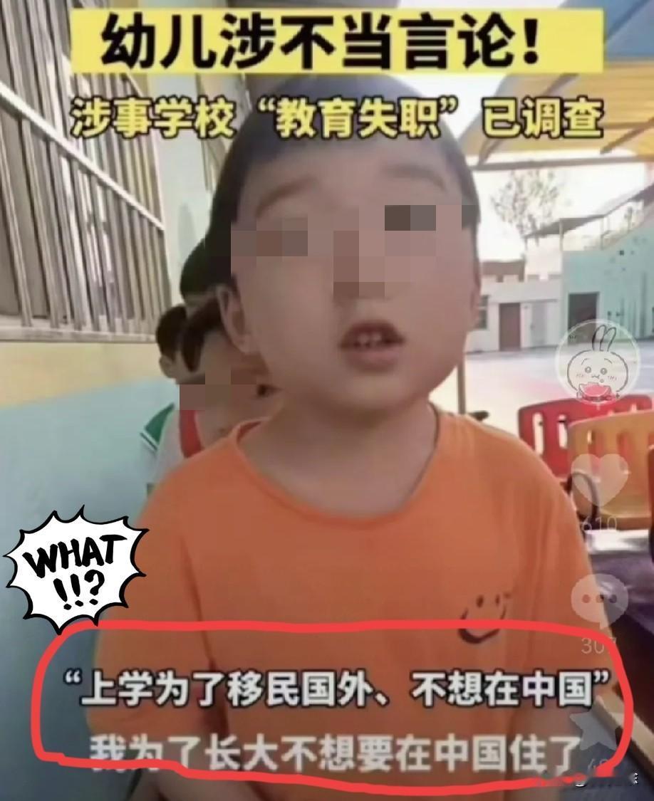 刚刷到这事，惊得我把手机摔到地上了，
一幼儿园课堂上，老师随口一问“为什么上学”
