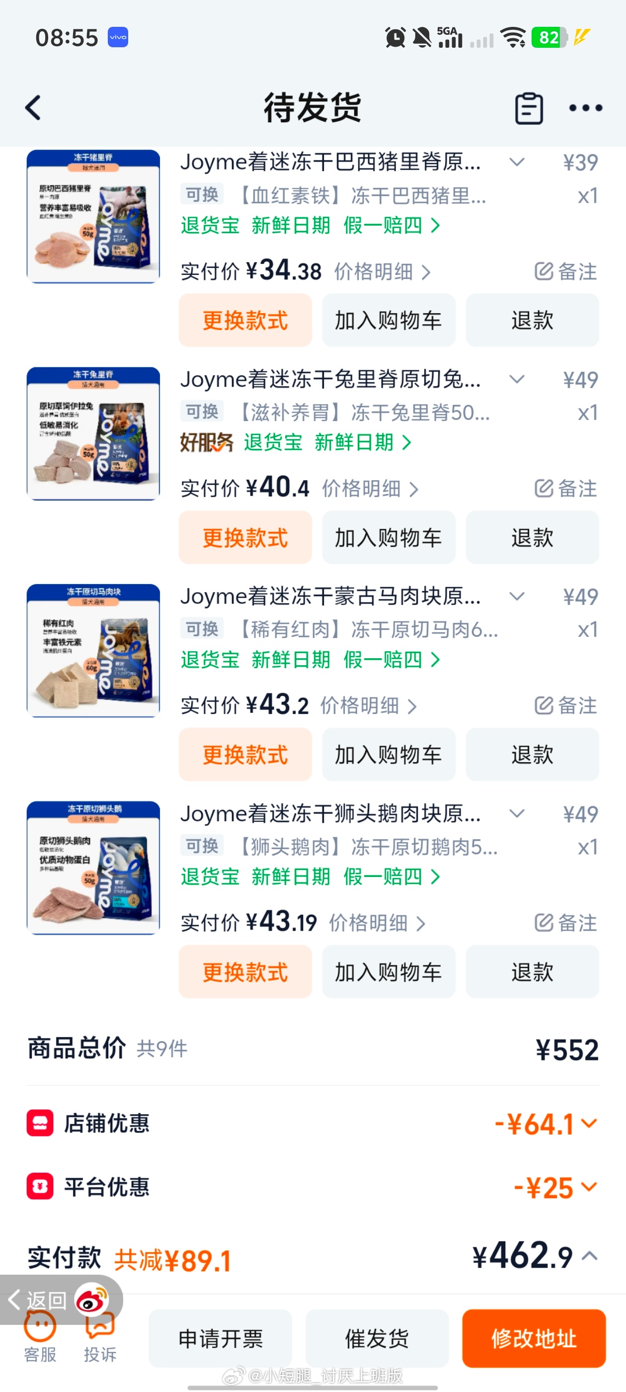 每个月发工资的第一笔消费一定是给狗宝的[太开心]多希望我的狗宝在十几年的狗生里，