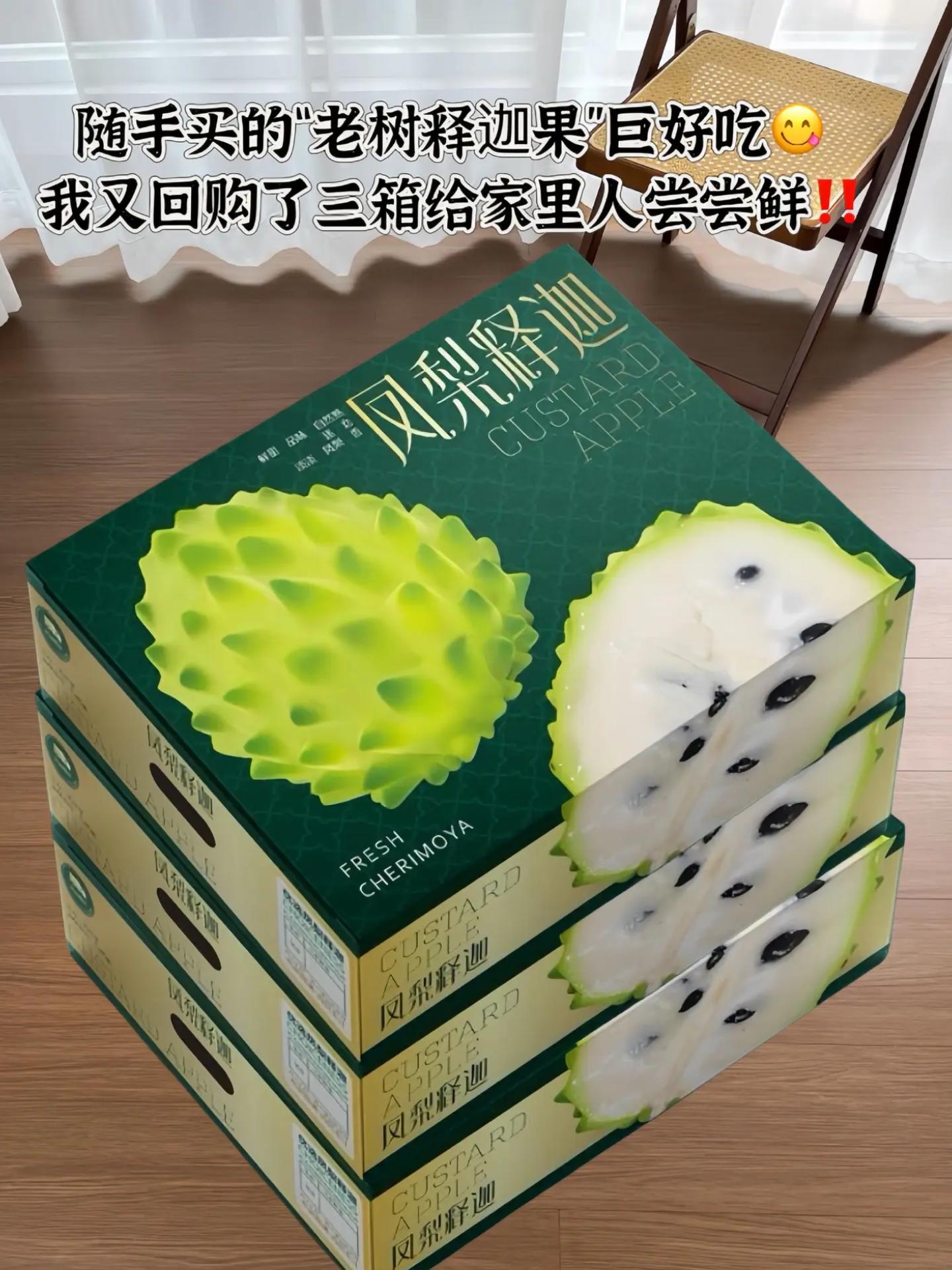 水果届的“冰淇淋”释迦果你们吃过吗？这个释迦果像菠萝和山竹混合，还夹杂...