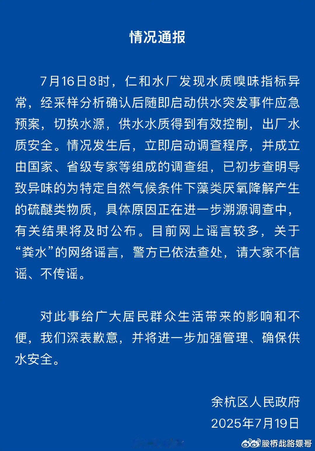 补偿余杭人民15元水费咋说呢？这有侮辱性质。毕竟，喝着水，不仅是对身体伤害，也对