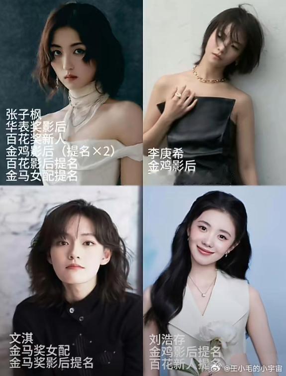 00后小花梯队在奖项方面收获颇丰，一众演员年纪轻轻就拿下主流影视大奖，发展势头格
