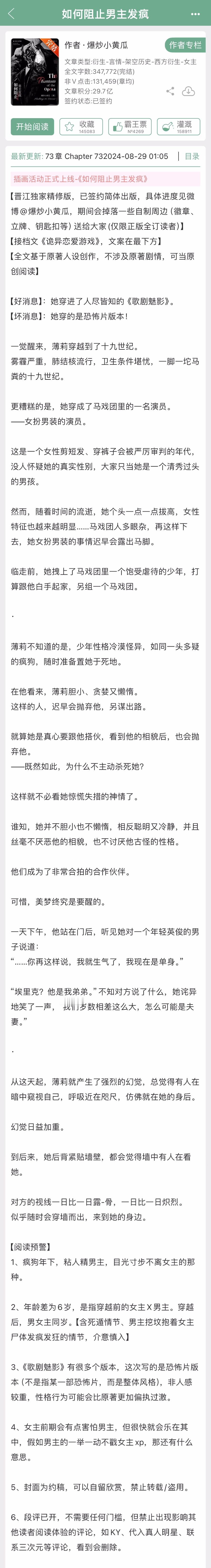 这本好看吗？我看到这本最近好火，各个平台都能看到有人在安利[早八] ​​​