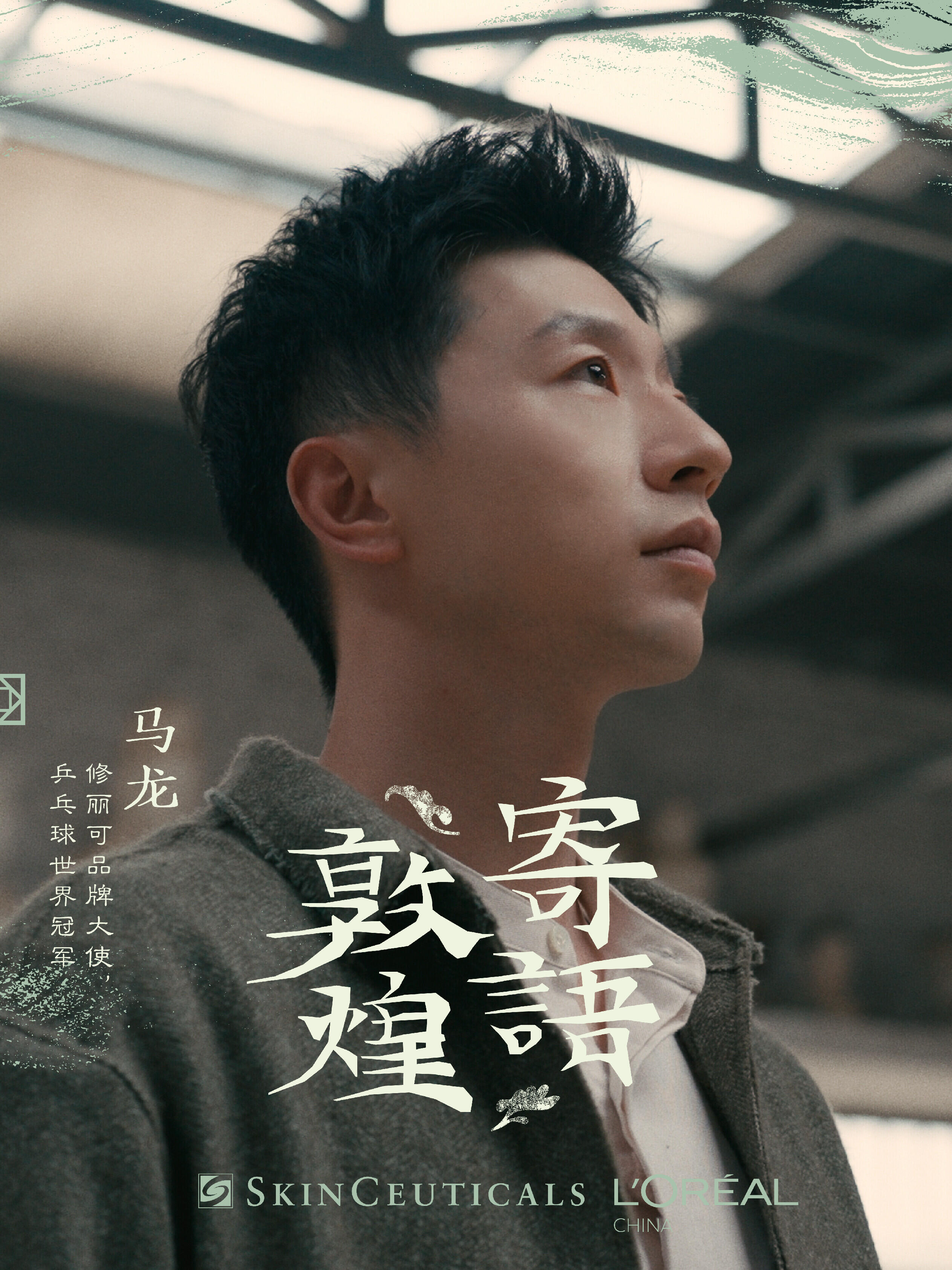 哎呀这个小圆领这身好有中式匠人的古韵，是不是有拍摄啊！不然老工又搭了一套呢[拜托