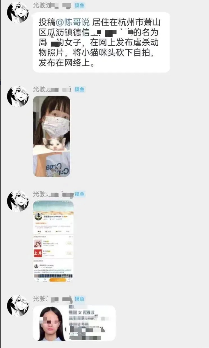 #警方回应女子虐猫后合影拍照#[哆啦A梦害怕][哆啦A梦害怕][哆啦A梦害怕][