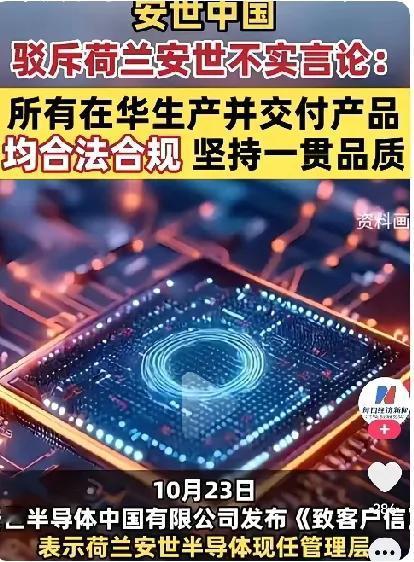 荷兰方面的操作，让所有国人失望了。此前我国与荷兰经济大臣通话后，本以为对方会收敛
