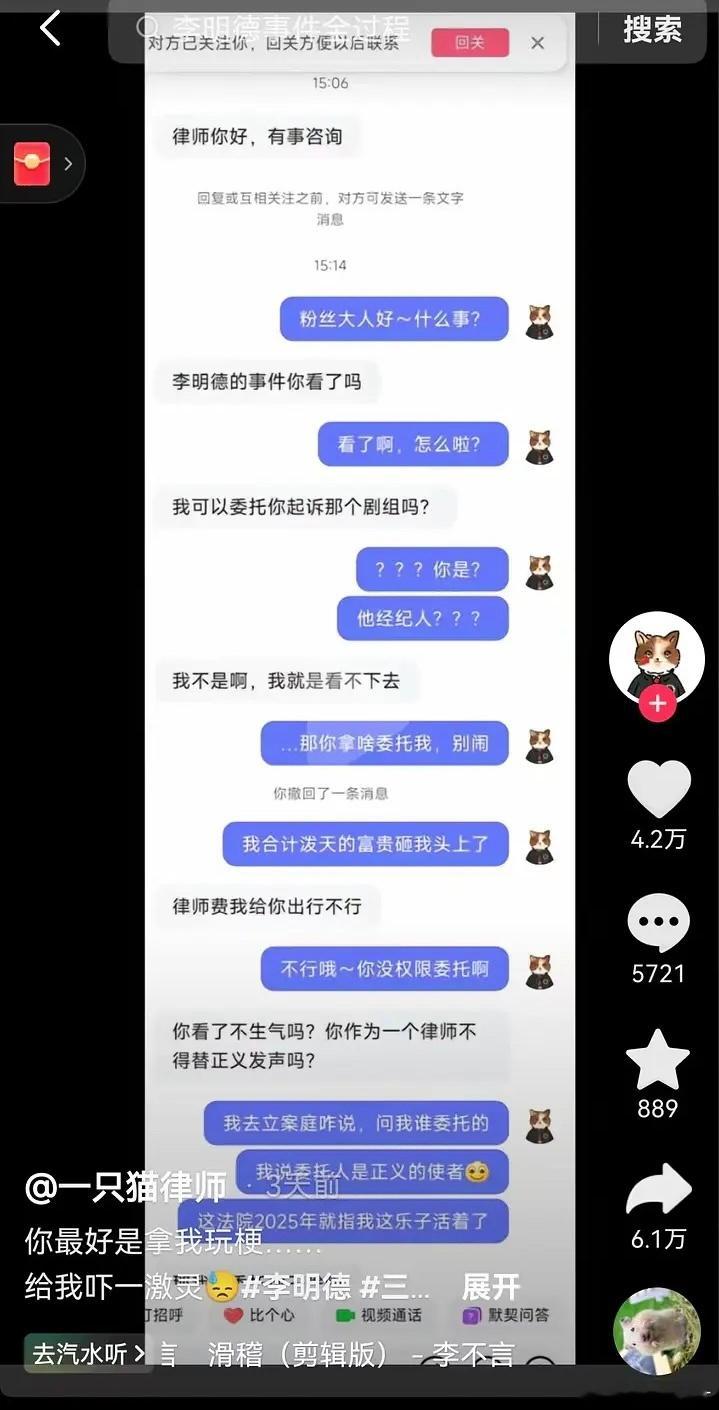 支持李明德的人已经癫成这样了[黑线] 