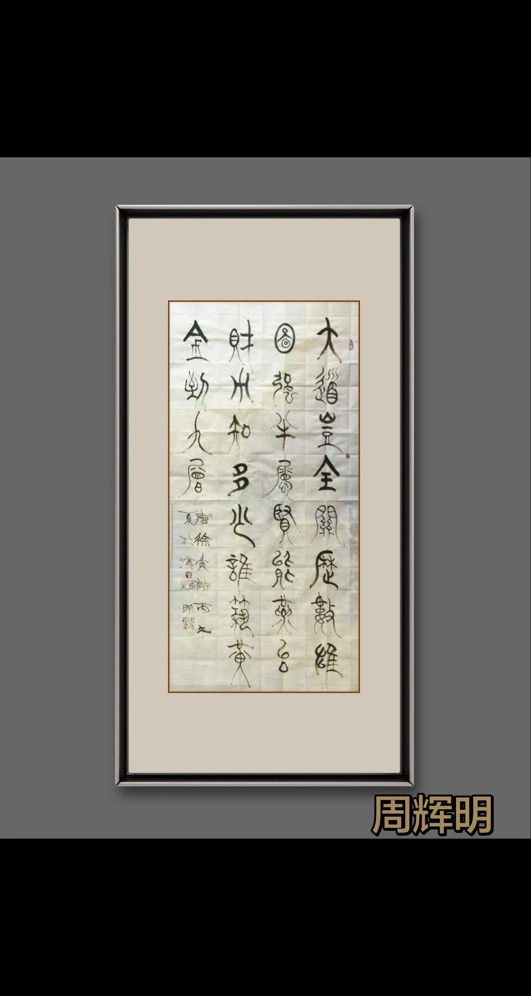 书之妙道，神采为上，形质次之，兼之者方可绍于古人。写字是一种生活 写字静心感悟人