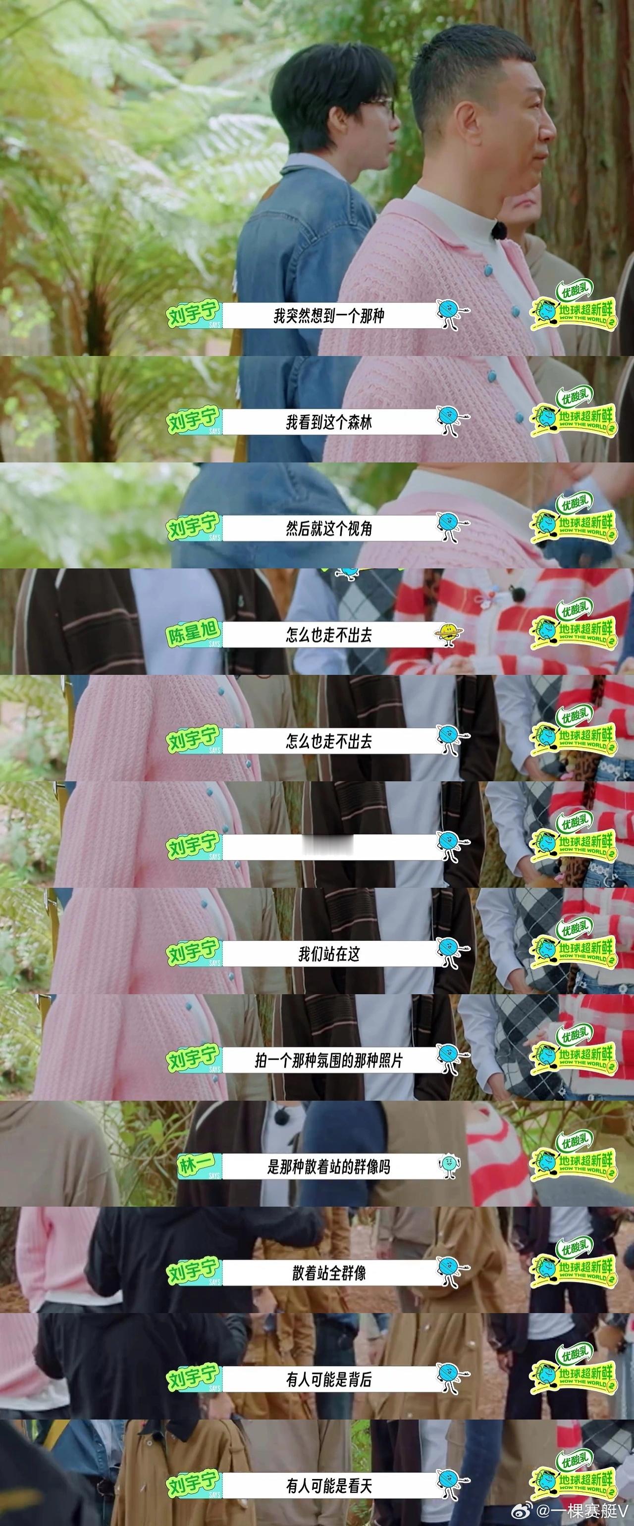 刘导灵感一响，群像闪亮登场 