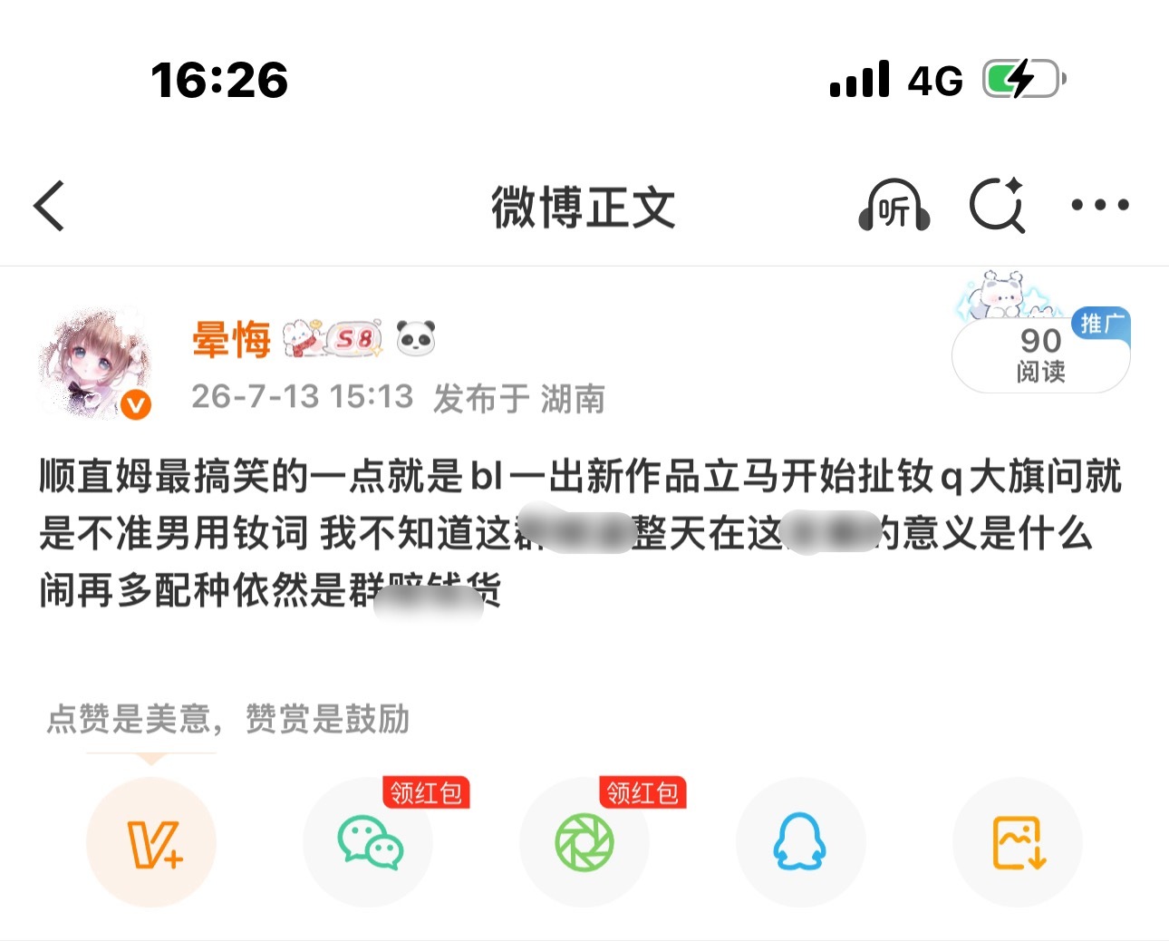 分享图片 