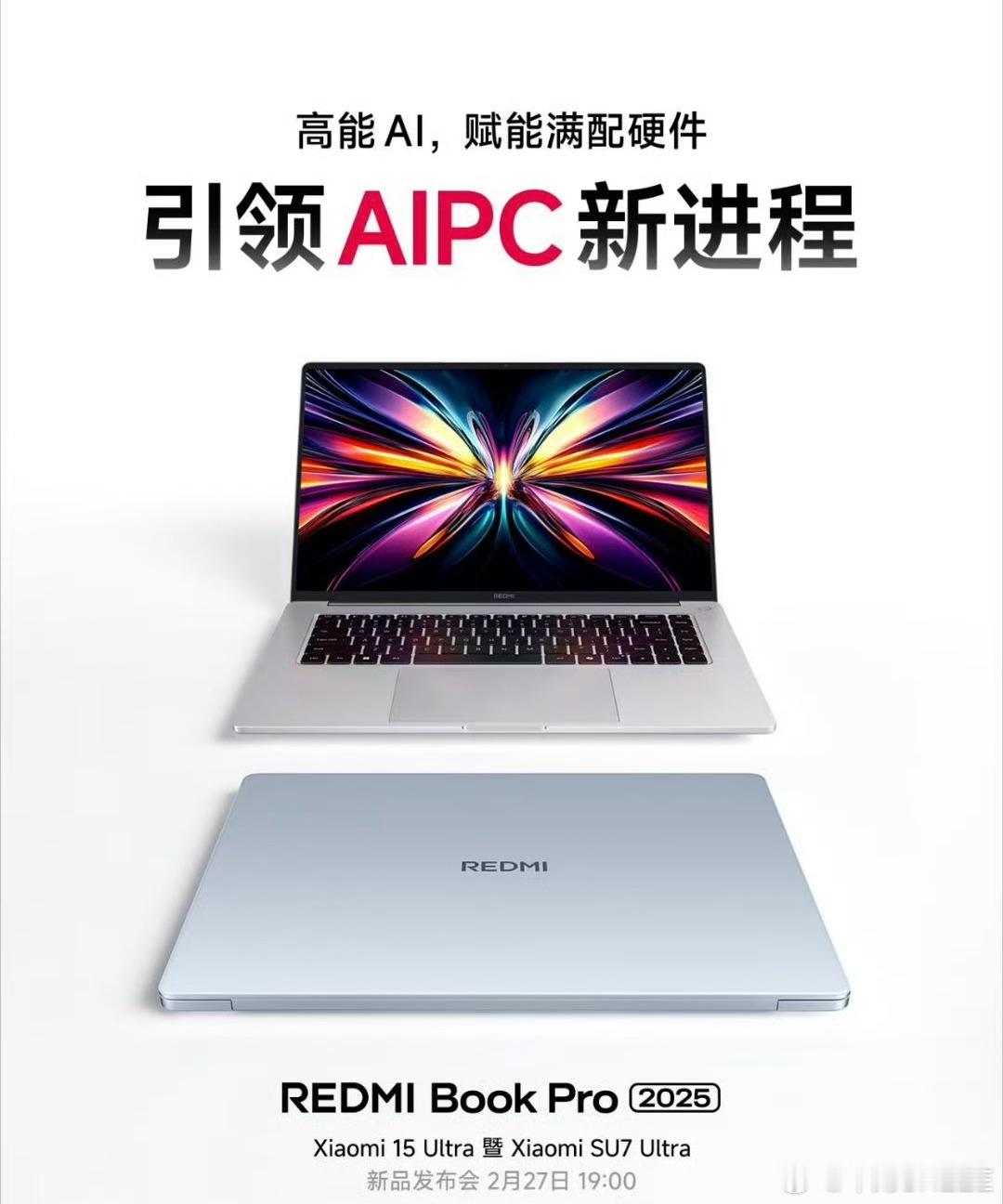 小米首款 AI 专业办公笔记本，来了！REDMI Book Pro 16 202