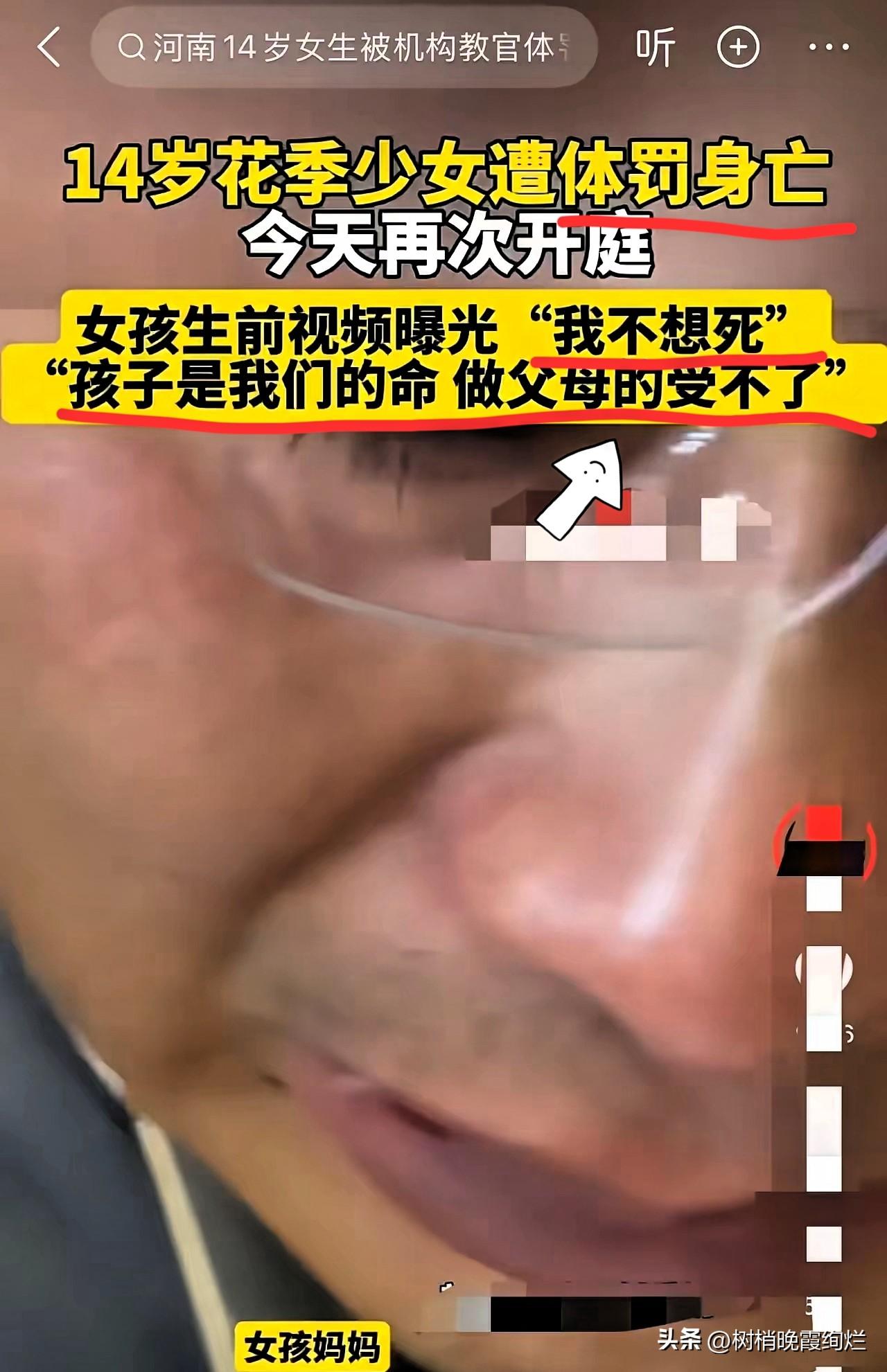 真的被河南中牟14岁少女的事狠狠刺痛了！
本以为送去“柯贞拓展营”能矫正孩子的问