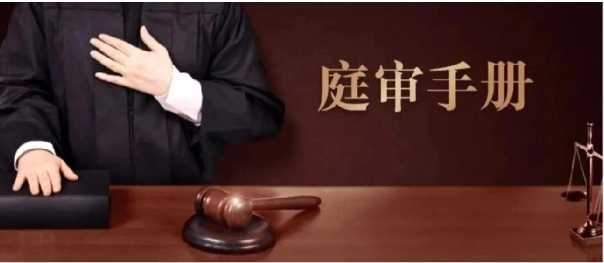 法官最反感的三种庭审发言，开庭前务必自查
 
明明证据不差，只因发言踩雷，被法官
