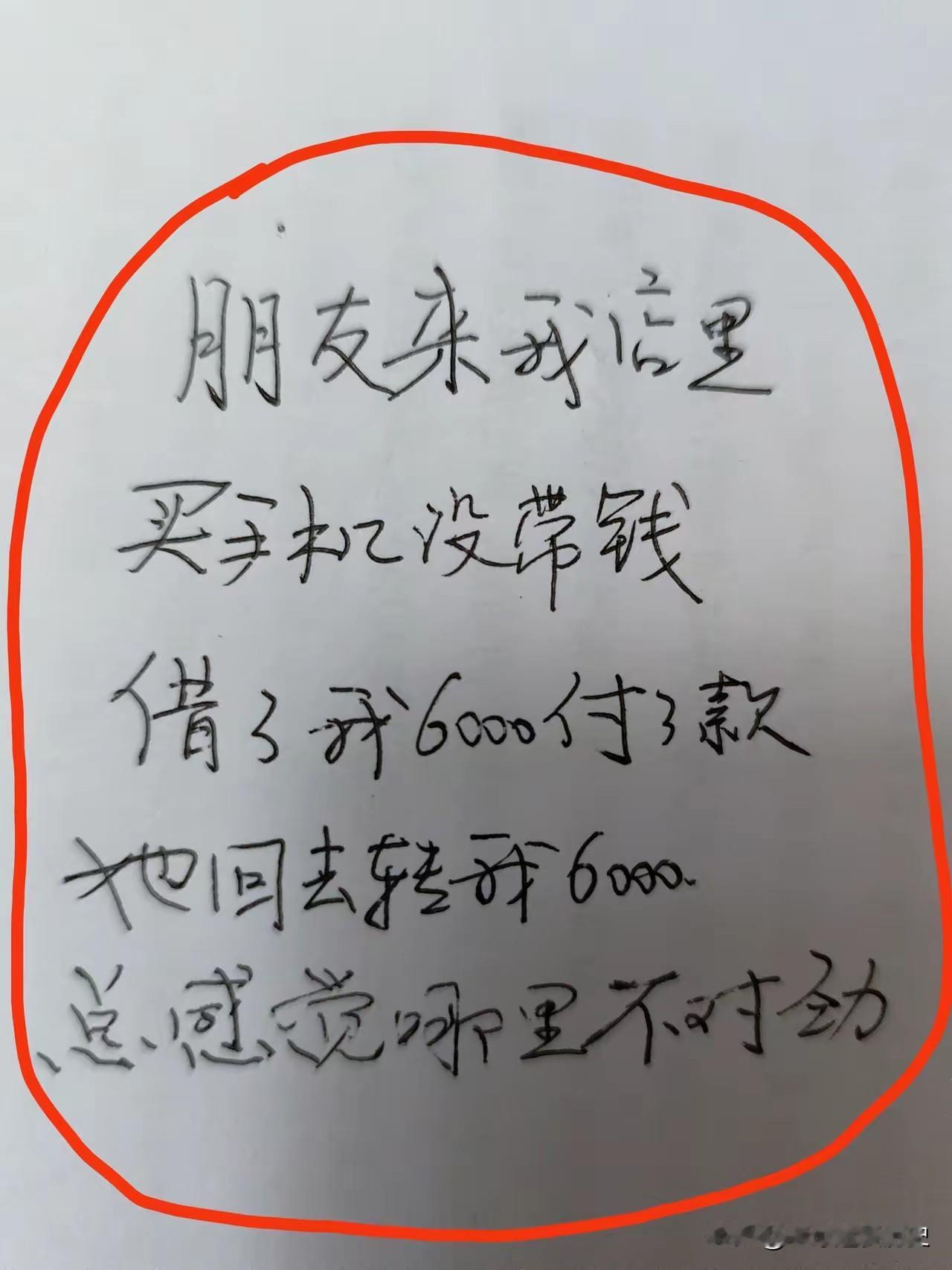 没有哪里不对的，互不相欠，仔细看看，你没吃亏！