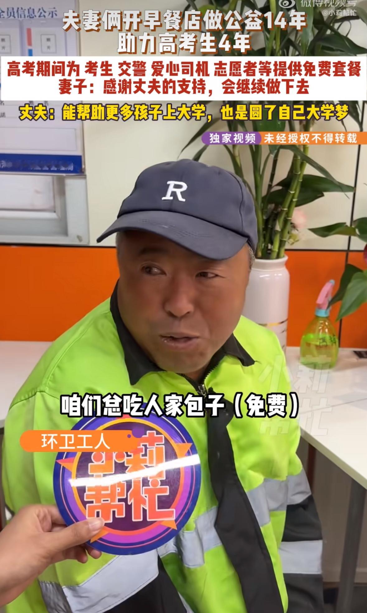 为圆丈夫大学梦妻子公益助考4年 坚守四年公益助考，这间包子店藏着温柔与热爱。为圆