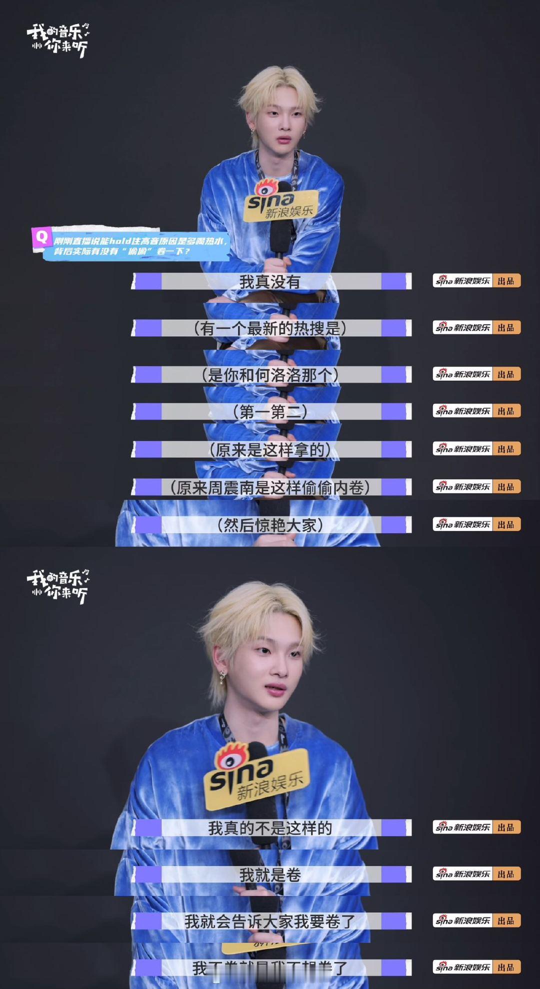 周震南也没逃过走亲戚表演节目周震南自曝变E人 《我的音乐你来听》先导片里周震南一