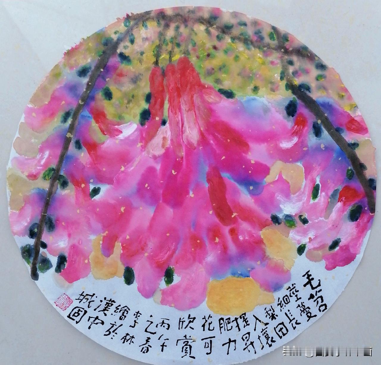 《毛苕。西安李林绘于汉中城固。每日一画。第1567幅》
题图
茎蔓细长，
梨田入